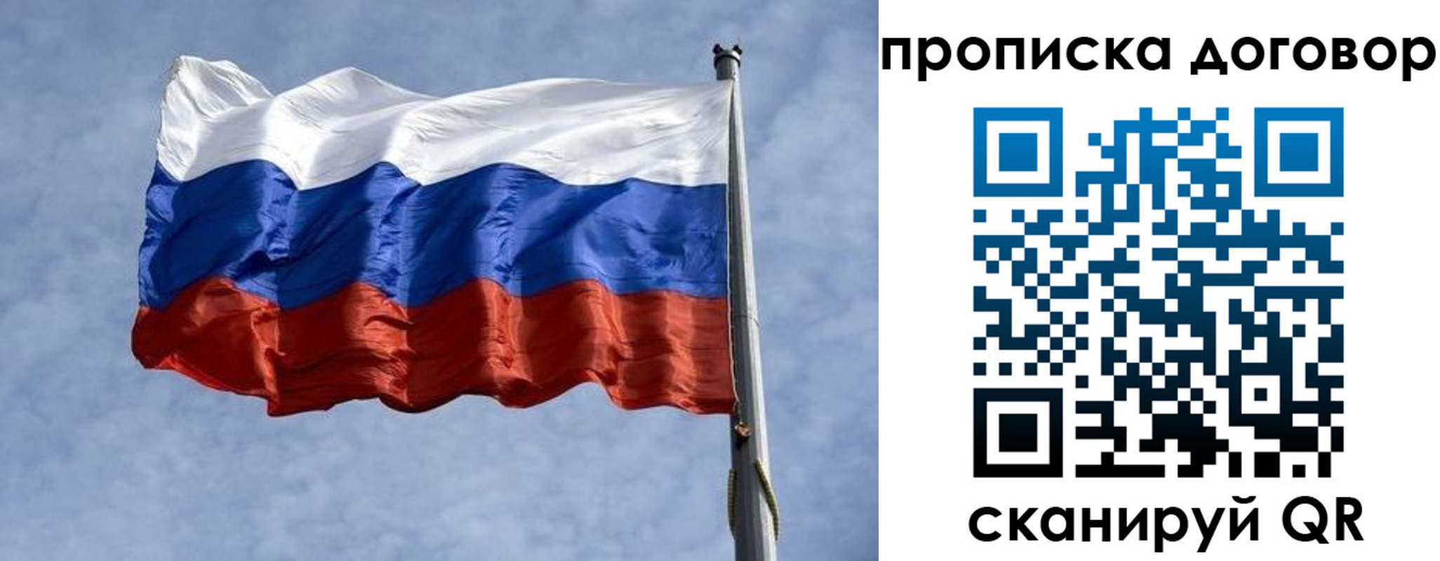 купить прописку в Байкальске