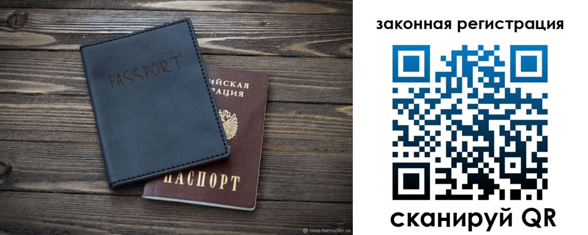 временная регистрация гарантия в Байкальске